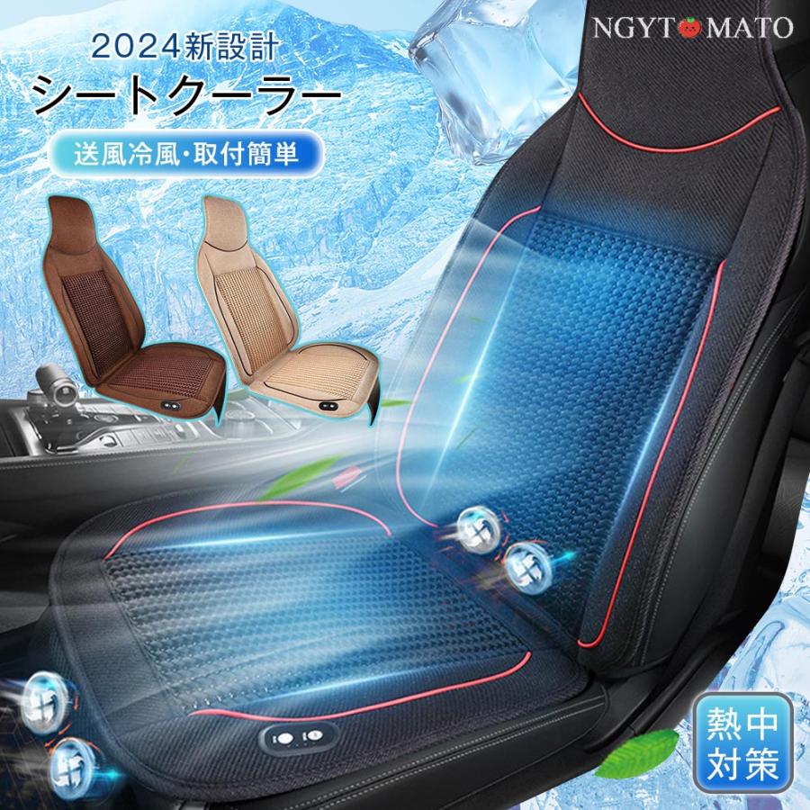 車用シートクーラー 12v/24v クールシート クールカーシート シート