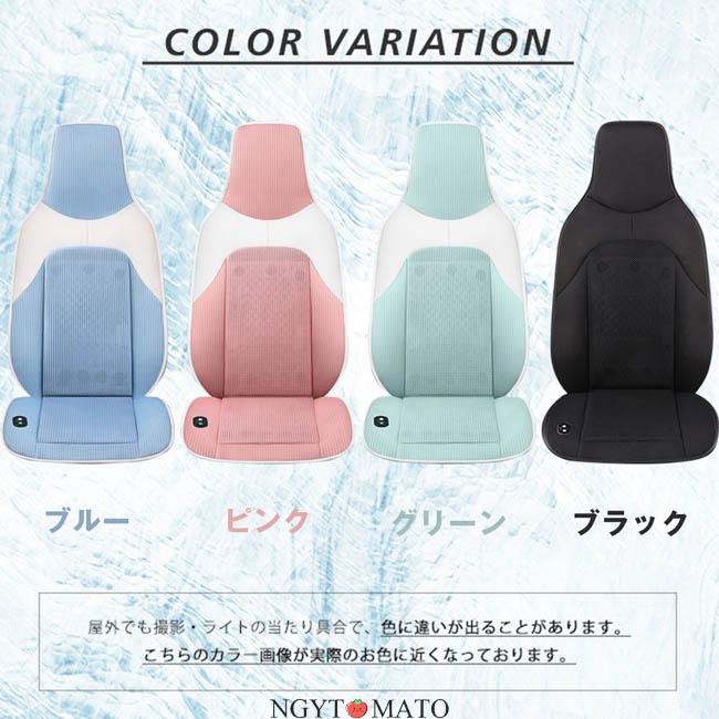 車用シートクーラー クールシート DC12V/DC24V カーシートカバー 通気 