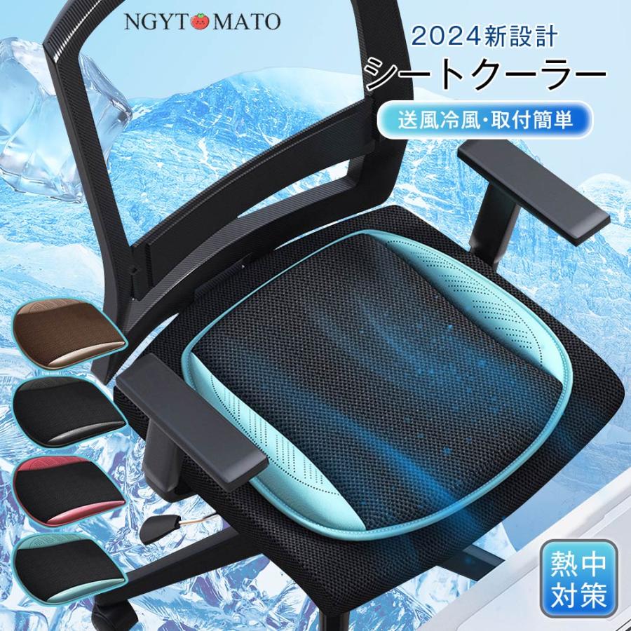 車用シートクーラー クールシート USB カーシートカバー 通気性 3段階
