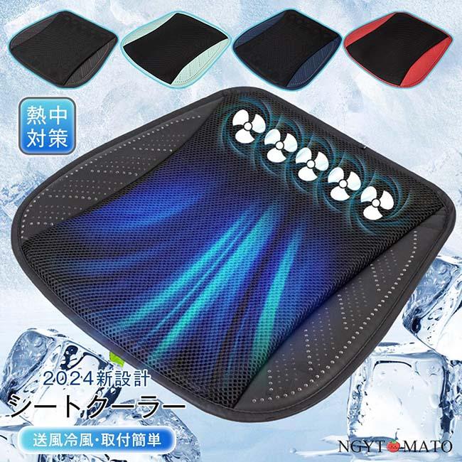 車用シートクーラー クールシート USB カーシートカバー 通気性 3段階