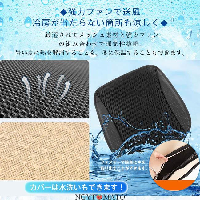 車用シートクーラー クールシート USB カーシートカバー 通気性 3段階