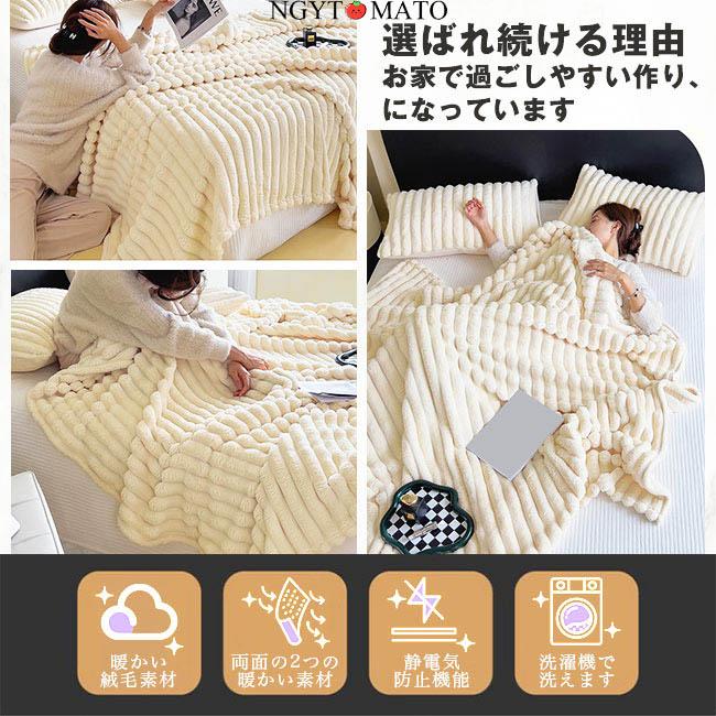 毛布 厚手 フランネル 毛布カバー 軽い ストラップふわとろ毛布 吸湿
