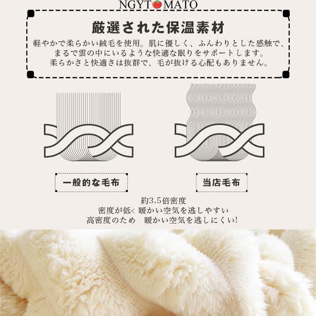 毛布 厚手 フランネル 毛布カバー 軽い ストラップふわとろ毛布 吸湿