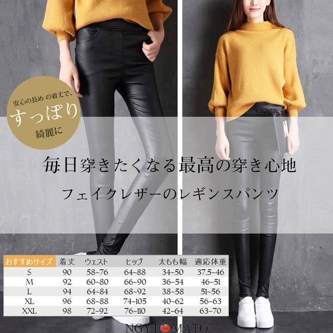 レザーパンツ 黒 レディース スキニー フェイクレザー ロングパンツ 裏