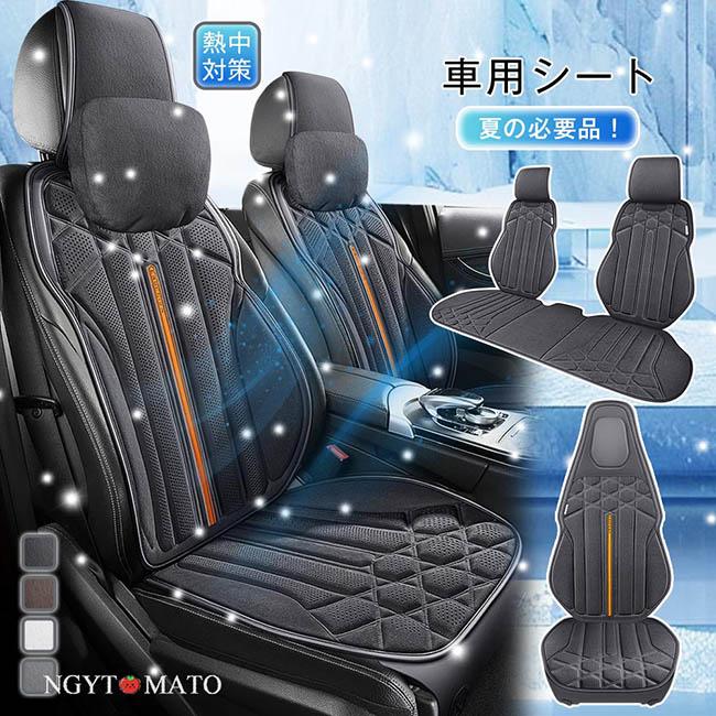 シートカバー 車用 全席 四季通用 座席シート 運転席 助手席
