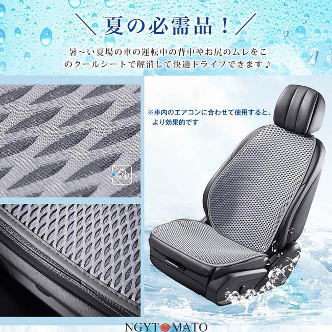 車用シートクーラー 暑さ対策 シートカバー 車用 全席 四季通用 座席 