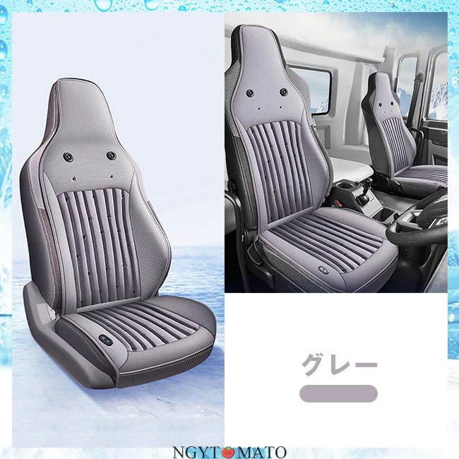 新！車用シートクーラー クールシート クールカーシート 車 12V/24V