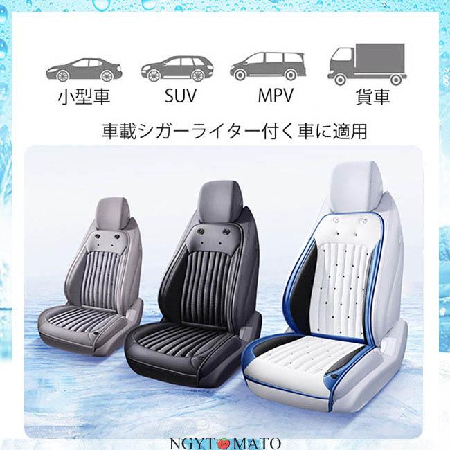 新最！車用シートクーラー クールシート クールカーシート 車 12V/24V
