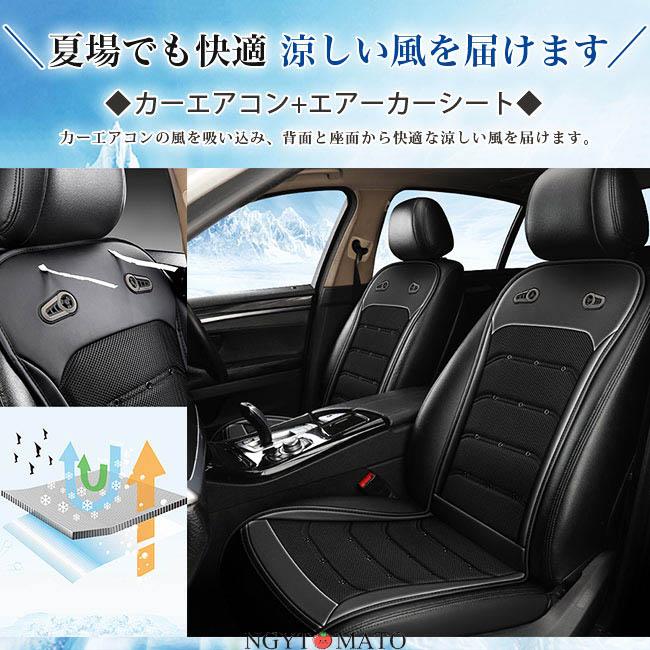 最新！車用シートクーラー クールシート クールカーシート 車 12V/24V