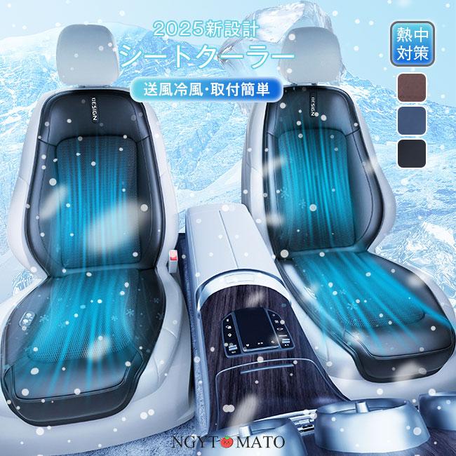 クールシート 車 シートクーラー DC12V・24V対応 カーシート Amazon | JASIDA 車用 シートクーラー クールシート 5秒超速冷