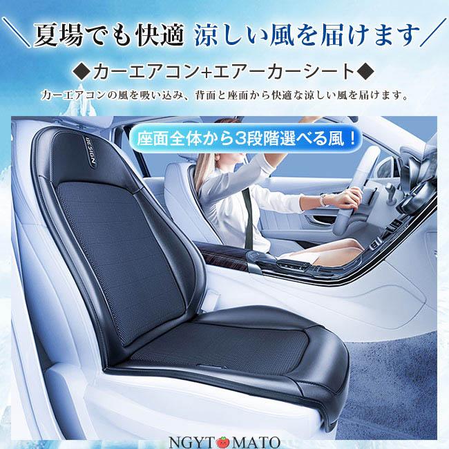 最新！車用シートクーラー クールシート クールカーシート 車 3段階