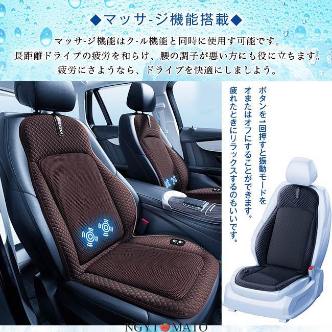 最新！車用シートクーラー 冷風 クールシート 16ファン クールカー