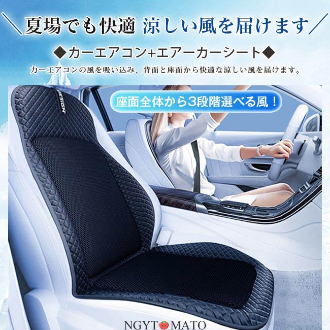 最新！車用シートクーラー 冷風 クールシート 16ファン クールカー