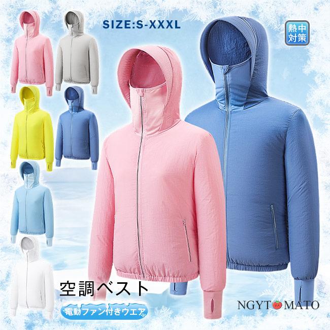 空調作業服 ラッシュガード レディース 空調服 ファン付き パーカー