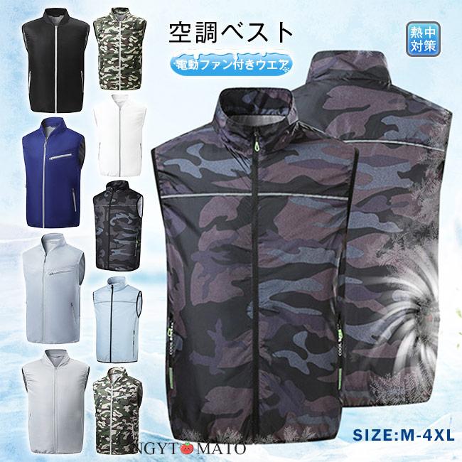 空調服　ワークマン　フェス　キャンプ Bestanswer 服2枚付き 空調ベスト フルセット 空調作業服 2025