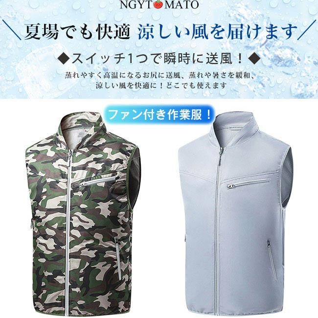 空調ベスト メンズ 空調作業服 空調服 ファン付き バッテリー付き 作業