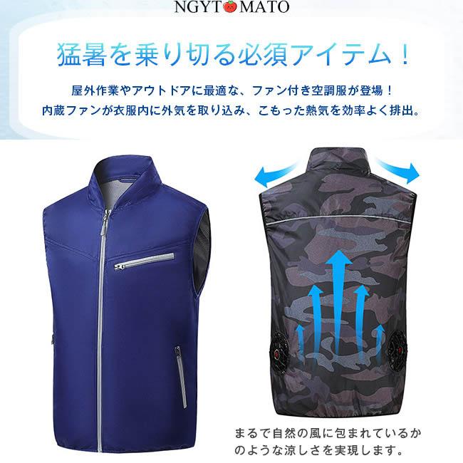 空調ベスト メンズ 空調作業服 空調服 ファン付き バッテリー