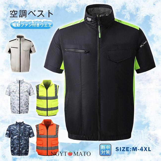 2025最新」空調作業服 ラッシュガード メンズ 空調服 ファン付き 半袖