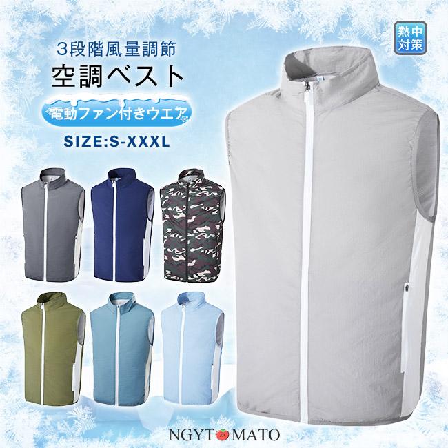 空調服　ワークマン　フェス　キャンプ 楽天市場】空調作業服 空調ベスト フルセット 空調ファン ベスト