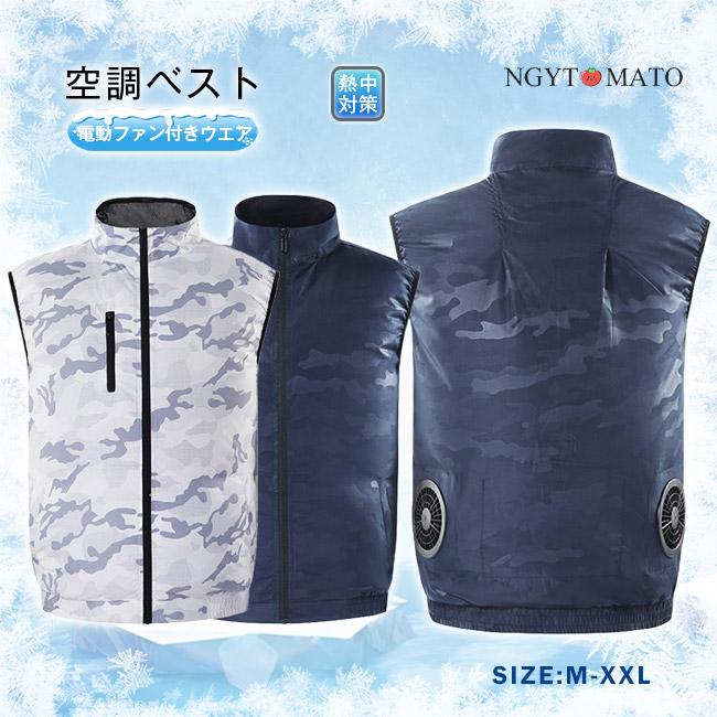 空調ベスト メンズ 空調作業服 空調服 ファン付き バッテリー