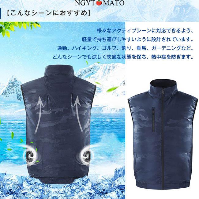 空調ベスト メンズ 空調作業服 空調服 ファン付き バッテリー
