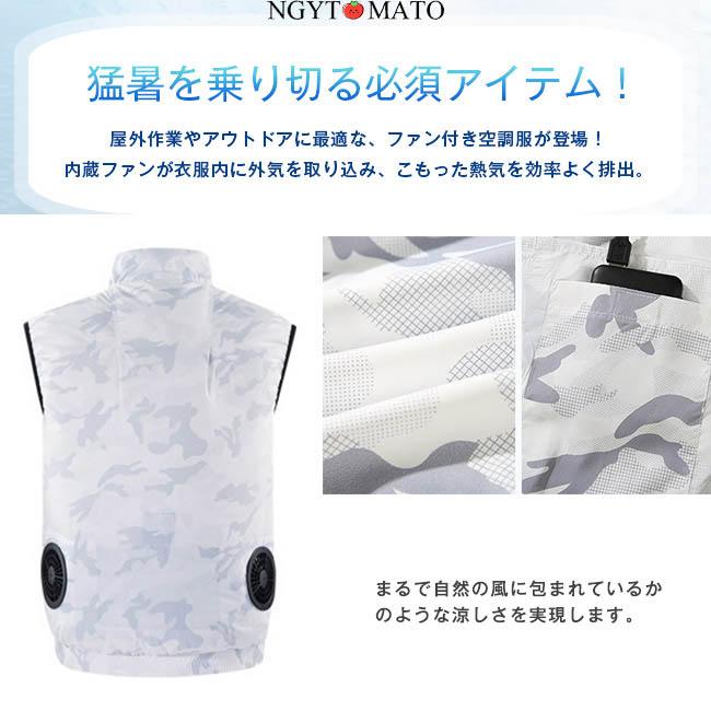 空調ベスト メンズ 空調作業服 空調服 ファン付き バッテリー 作業服