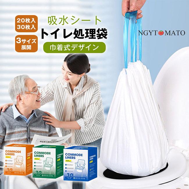 トイレ処理袋 ポータブルトイレ用 介護用 吸水シート付き 使い捨て