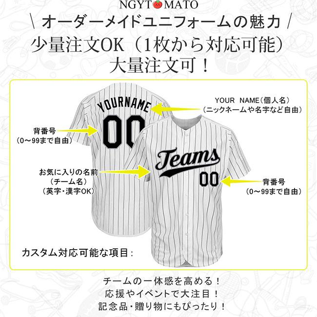 オーダーメイド可能 野球 ユニフォームシャツ 練習着 フルオープン