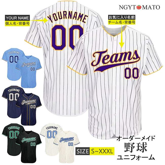 オーダーメイド可能 野球 シャツ ユニフォームシャツ 練習着 フル