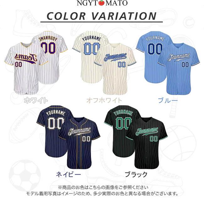 オーダーメイド可能 野球 シャツ ユニフォームシャツ 練習着 フル