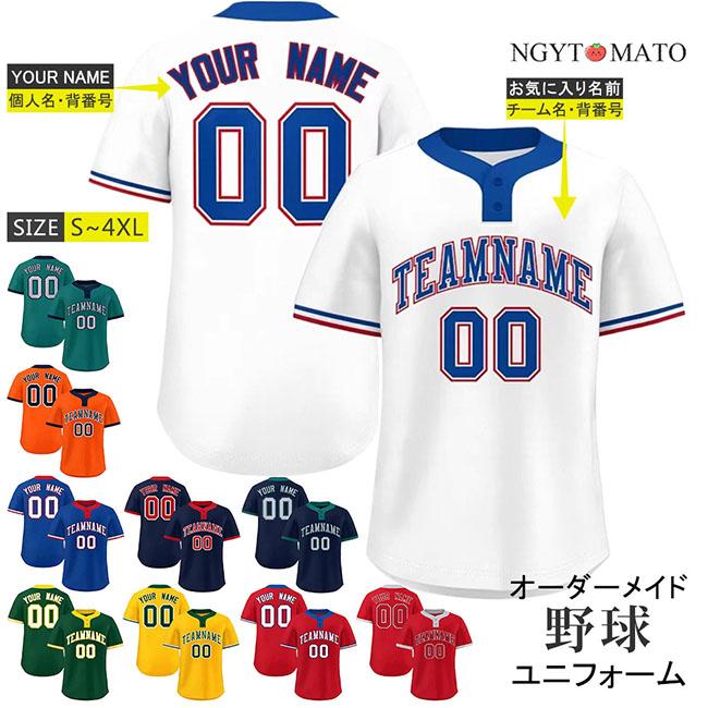 オーダーメイド可能 野球 シャツ ユニフォームシャツ 練習着 フル