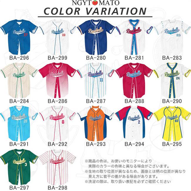 オーダーメイド可能 野球 シャツ ユニフォームシャツ 練習着 フル