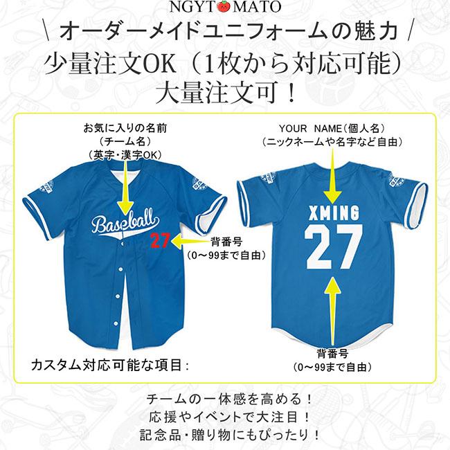 オーダーメイド可能 野球 シャツ ユニフォームシャツ 練習着 フル