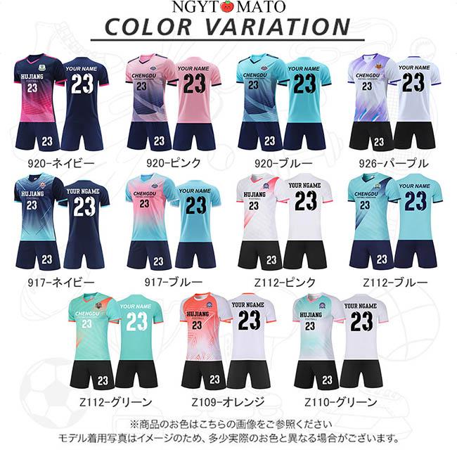 サッカーユニフォーム オーダーメイド可能 サッカー シャツ 半袖