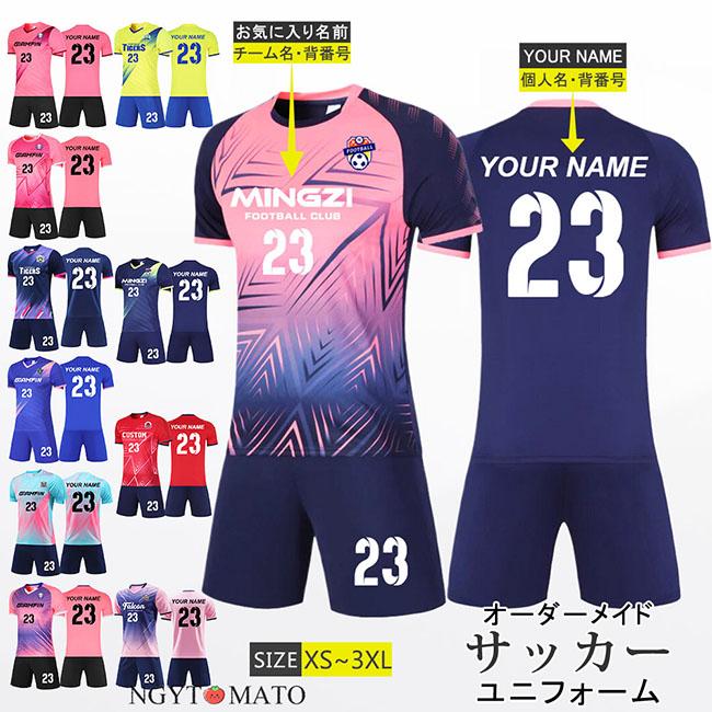 サッカーユニフォーム オーダーメイド可能 サッカー シャツ 半袖