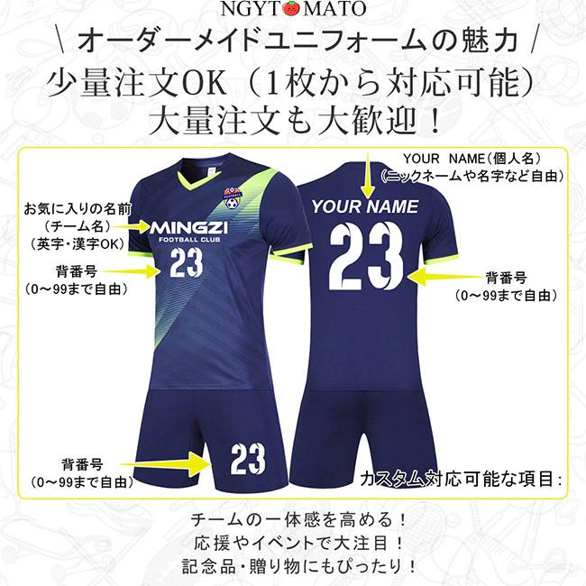 サッカーユニフォーム オーダーメイド可能 サッカー シャツ 半袖 