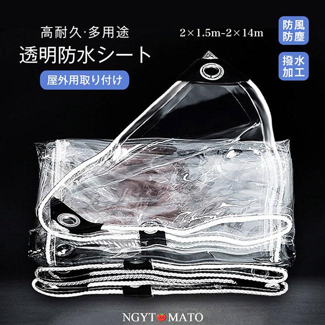 防水シート 防水透明シート屋外 PVC 防水カーテン 防雨 Amazon.co.jp: 防水シート 透明 屋外 PVC 透明ビニールシート