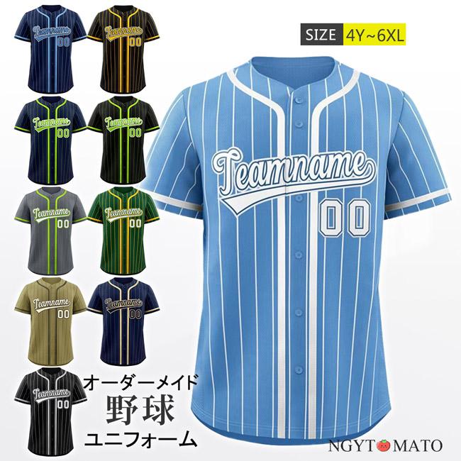 オーダーメイド可能 ユニフォームシャツ 野球 半袖 Tシャツ 練習着