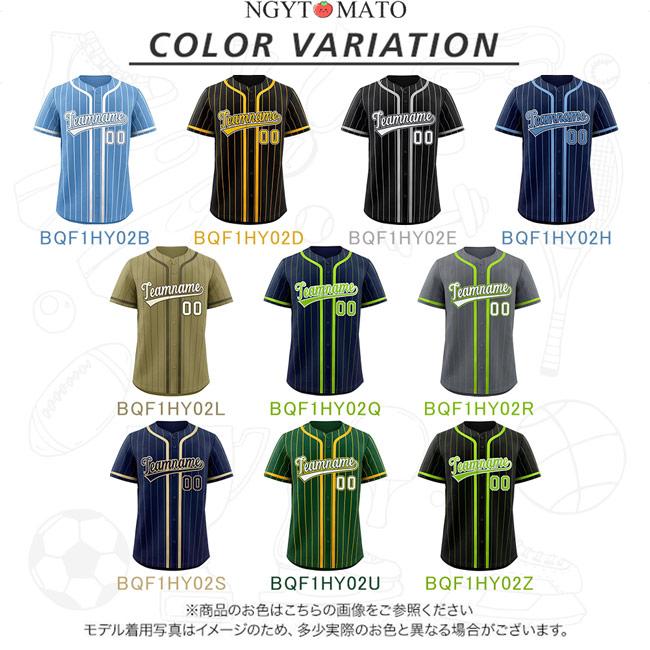 オーダーメイド可能 ユニフォームシャツ 野球 半袖 Tシャツ 練習着