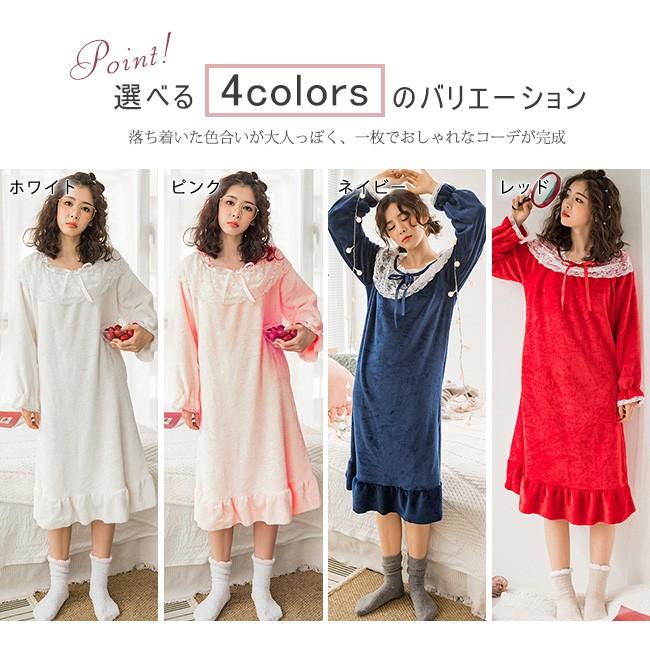 ルームワンピース レディース ネグリジェ パジャマ シンプル ロング丈 フリル レース もこもこ ふわふわ 暖かい 可愛い 部屋着 寝間着 長袖 大きいサイズ flrxl07 Ngytomato 通販 Yahoo ショッピング