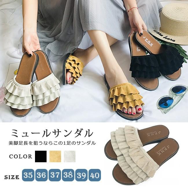 ミュール レディース ミュールサンダル フラット フリル シンプル オープントゥ 歩きやすい おしゃれ 可愛い 美脚 大きいサイズ 全3色 bckf05 Ngytomato 通販 Yahoo ショッピング