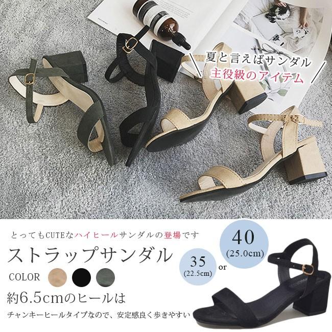 サンダル レディース ストラップサンダル オープントゥ 太ヒール シンプル 美脚 おしゃれ 歩きやすい スエード調 可愛い 全3色 大きいサイズ yzd04 Ngytomato 通販 Yahoo ショッピング