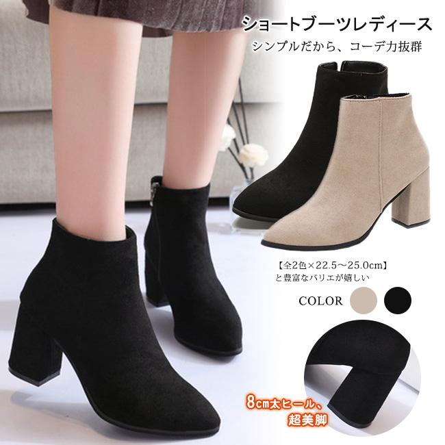 ショートブーツ レディース 太ヒール ショート丈 ポインテッドトゥ 裏