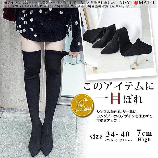 ロングブーツ レディース ニーハイブーツ ロング丈 ポインテッドトゥ ストレッチ スエード調 太ヒール 美脚 カジュアル おしゃれ 歩きやすい 黒 大きいサイズ wzcx01 Ngytomato 通販 Yahoo ショッピング