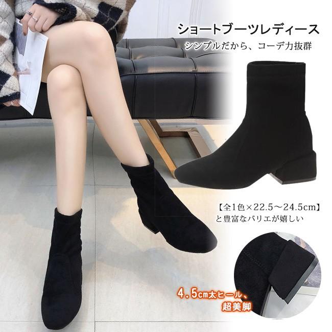 ショートブーツ レディース ソックスブーツ ストレッチ ショート丈 スクエアトゥ 無地 シンプル 太ヒール スエード調 カジュアル おしゃれ 黒 通勤 通学 wzdx11 Ngytomato 通販 Yahoo ショッピング