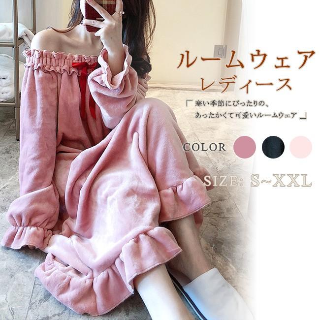 ルームワンピース レディース ネグリジェ パジャマ ロング丈 シンプル 無地 部屋着 リボン 寝間着 長袖 暖かい ふわふわ もこもこ 可愛い 全3色 大きいサイズ flrsq03 Ngytomato 通販 Yahoo ショッピング