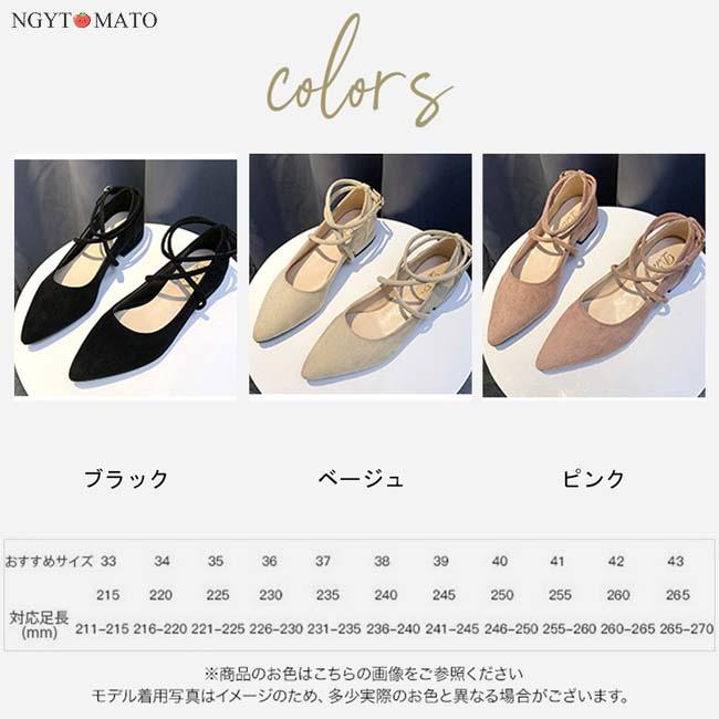 メリージェーン パンプス コーンヒール バレエシューズ ポイン