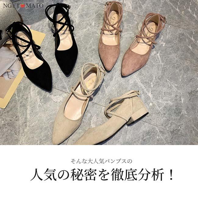 メリージェーン パンプス コーンヒール バレエシューズ ポイン