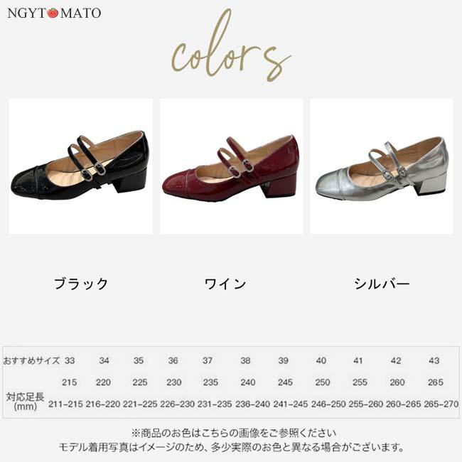 メリージェーン パンプス 太めヒール シルバーシューズ スクエアトゥ