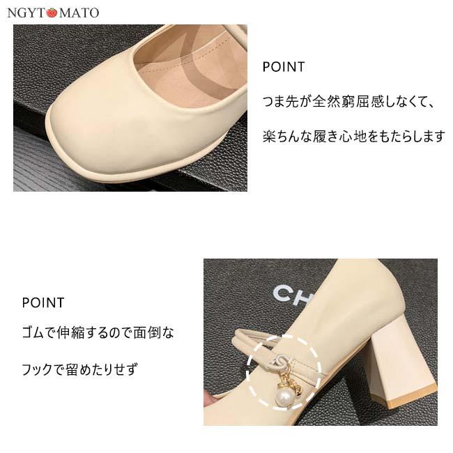メリージェーン パンプス 太めヒール パール スクエアトゥ